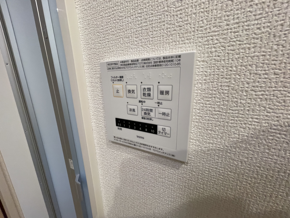 設備 写真20