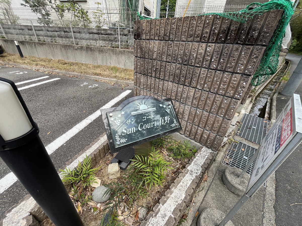 エントランス 写真20