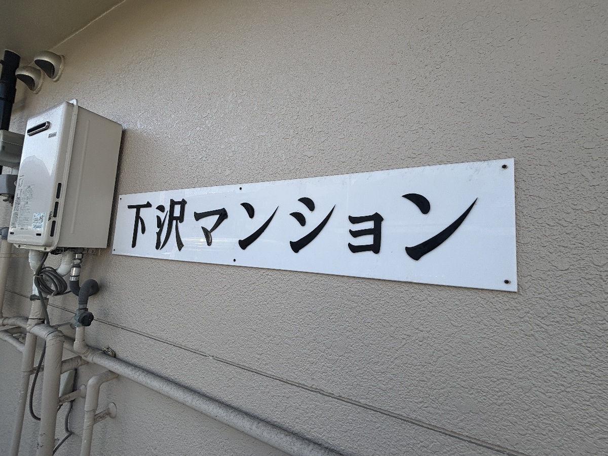 外観 写真35