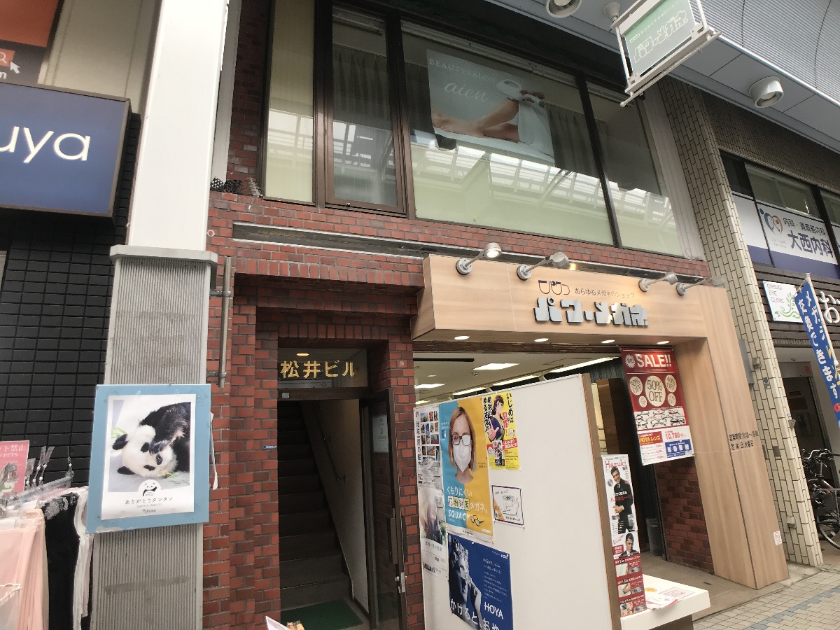 松井ビル