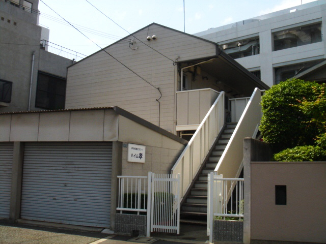 ハイム孝