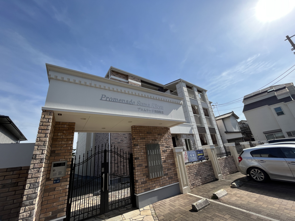 プロムナード須磨離宮