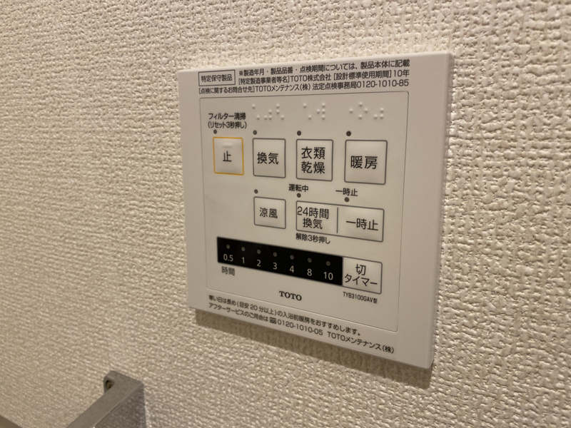 設備 写真20