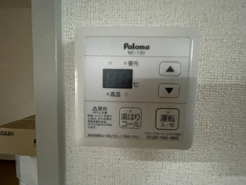 設備 写真17
