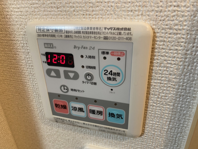 設備 写真18