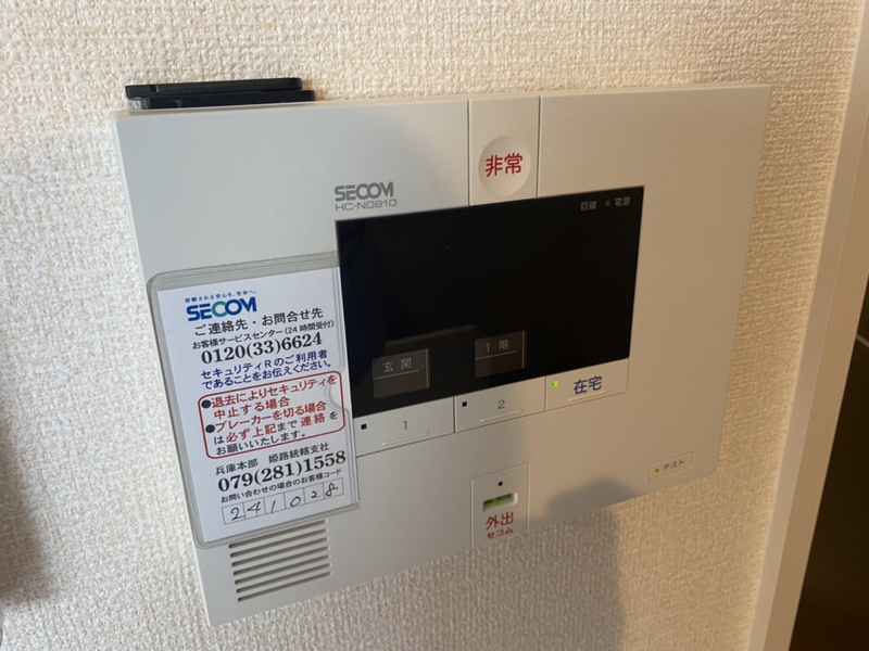 セキュリティ 写真18