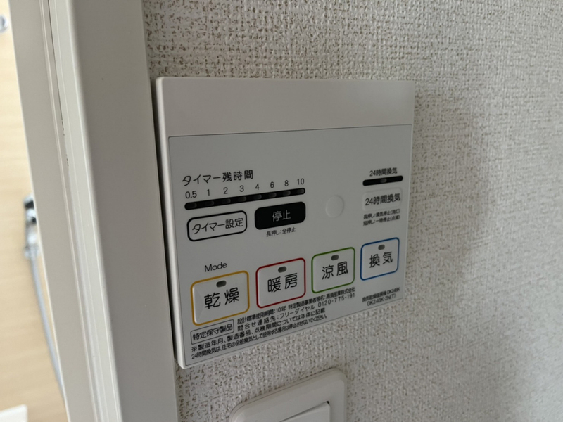 設備 写真17