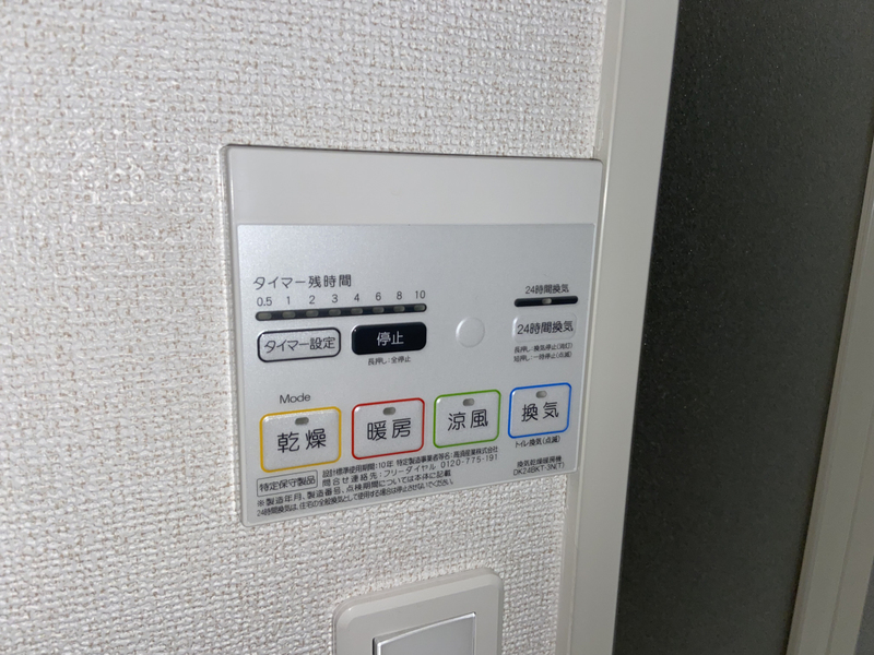 設備 写真19