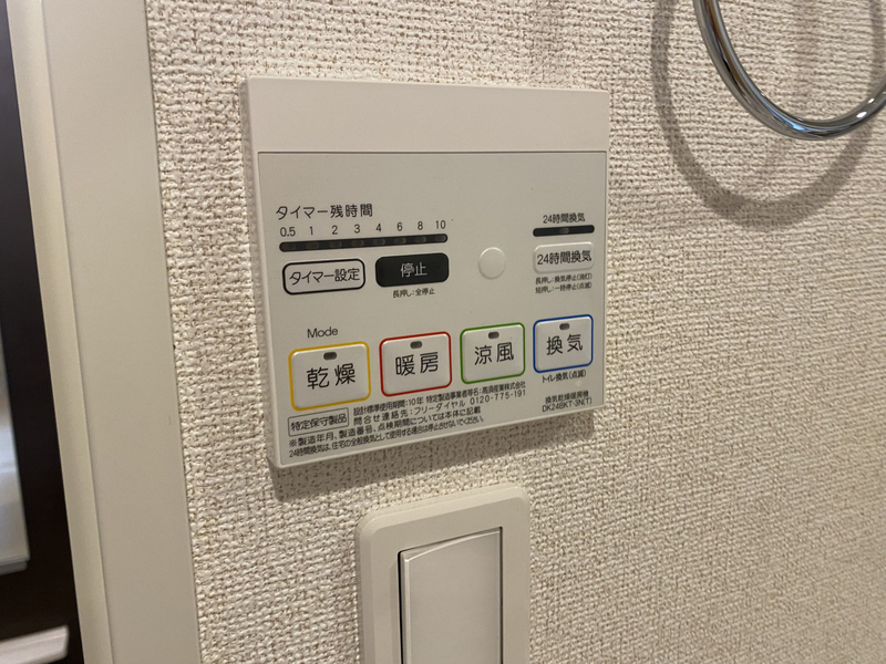 設備 写真20