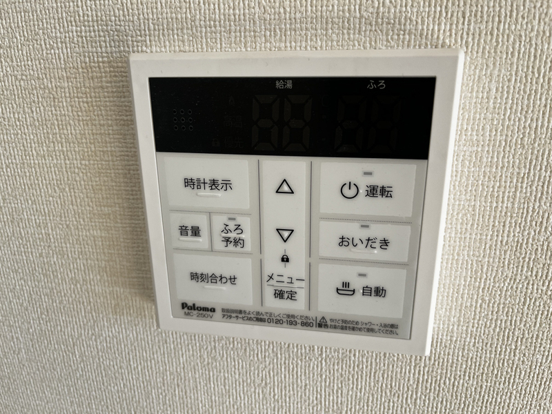 設備 写真16