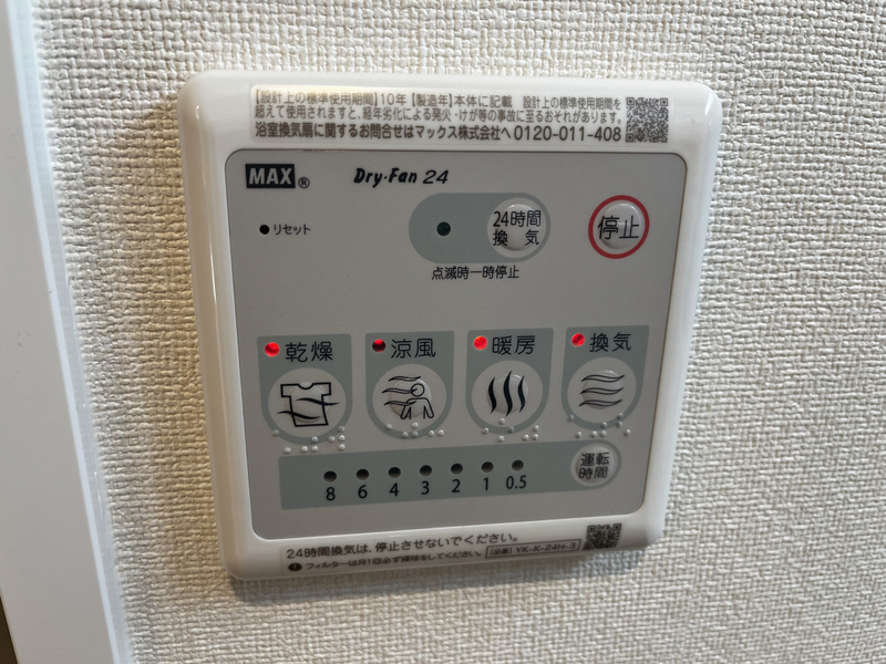 設備 写真17