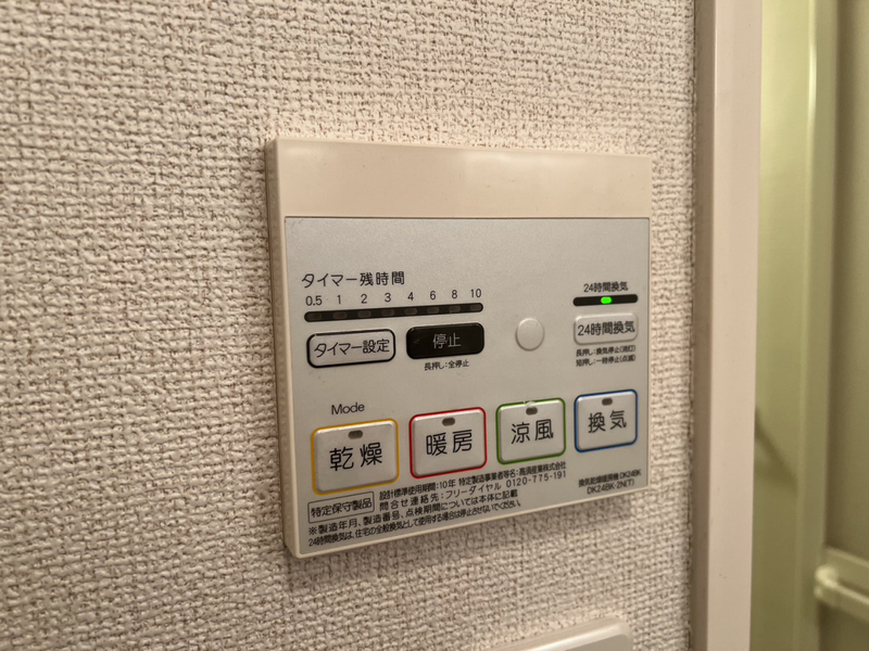 設備 写真18