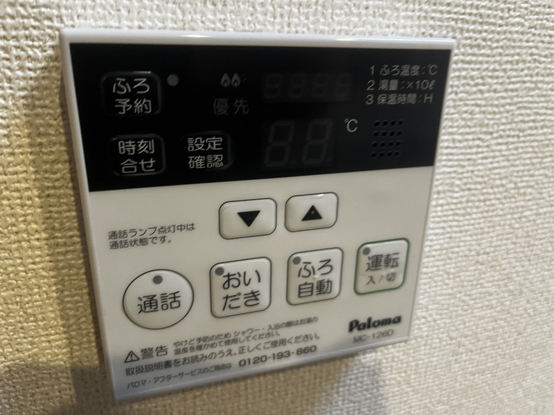 設備 写真29