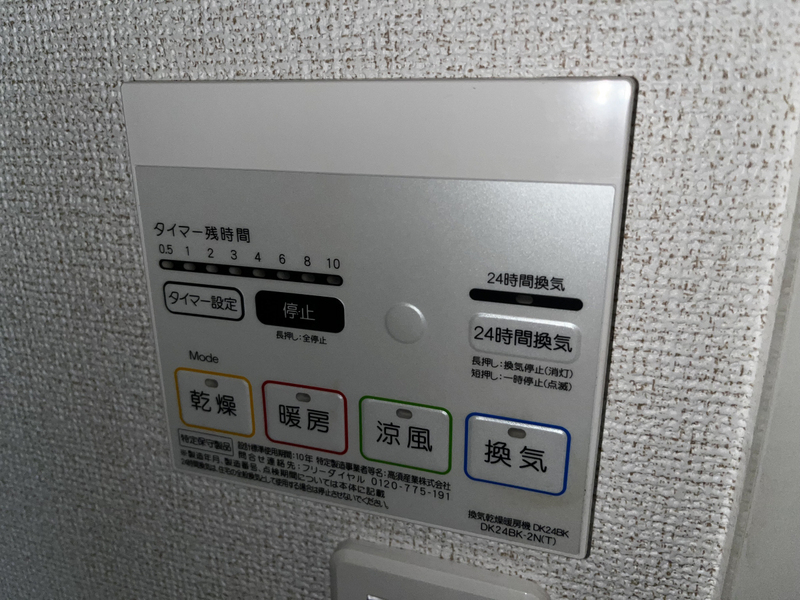 設備 写真17