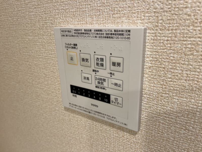 設備 写真19