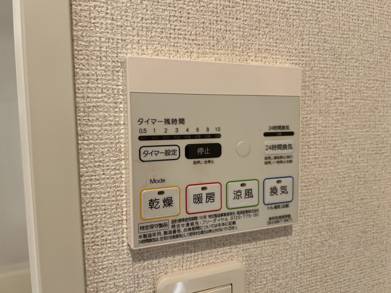 設備 写真19