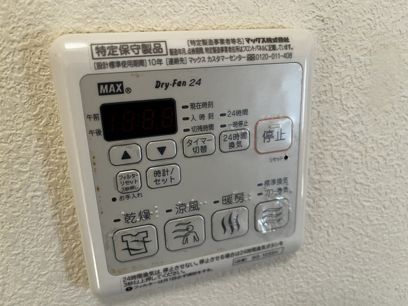設備 写真20