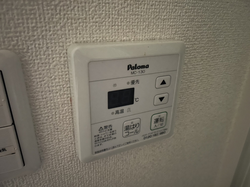 設備 写真20