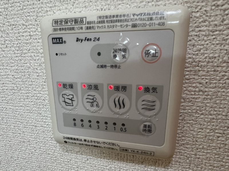 設備 写真18