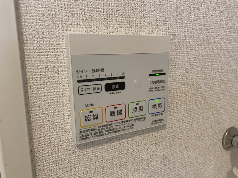 設備 写真20