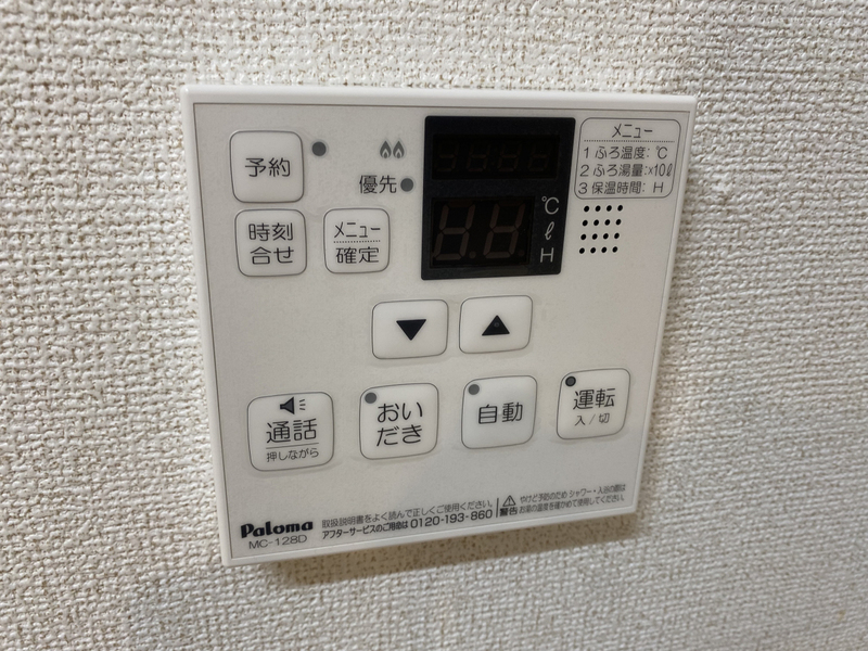 設備 写真20