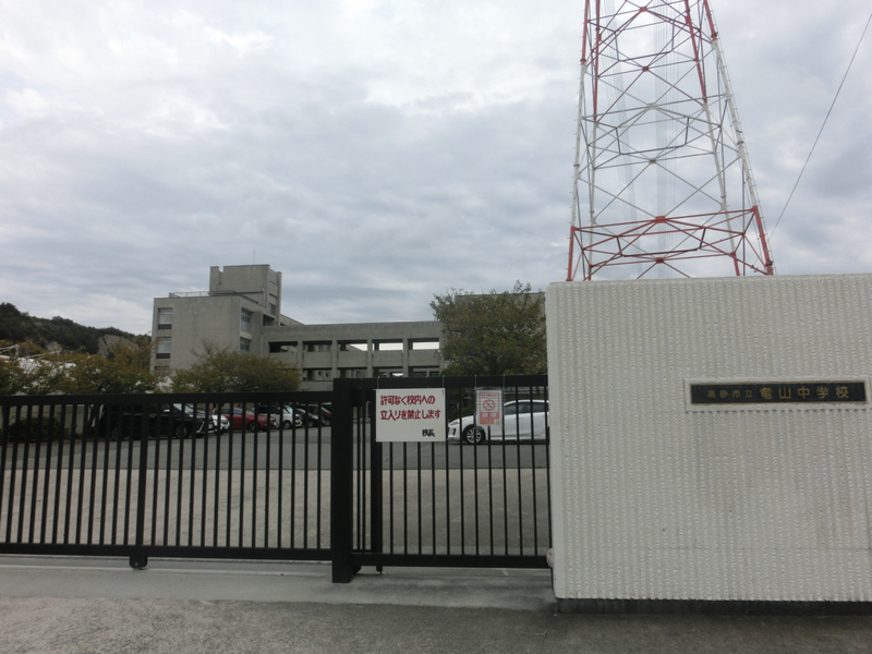 竜山中学校まで979m (徒歩13分) 写真22