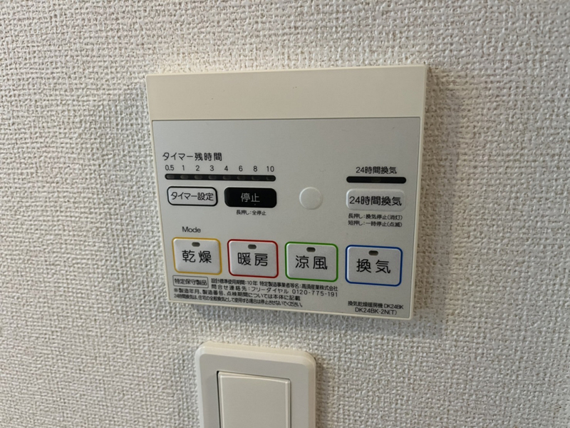 設備 写真19
