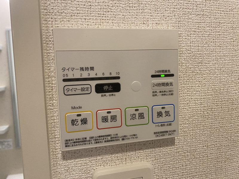 設備 写真17