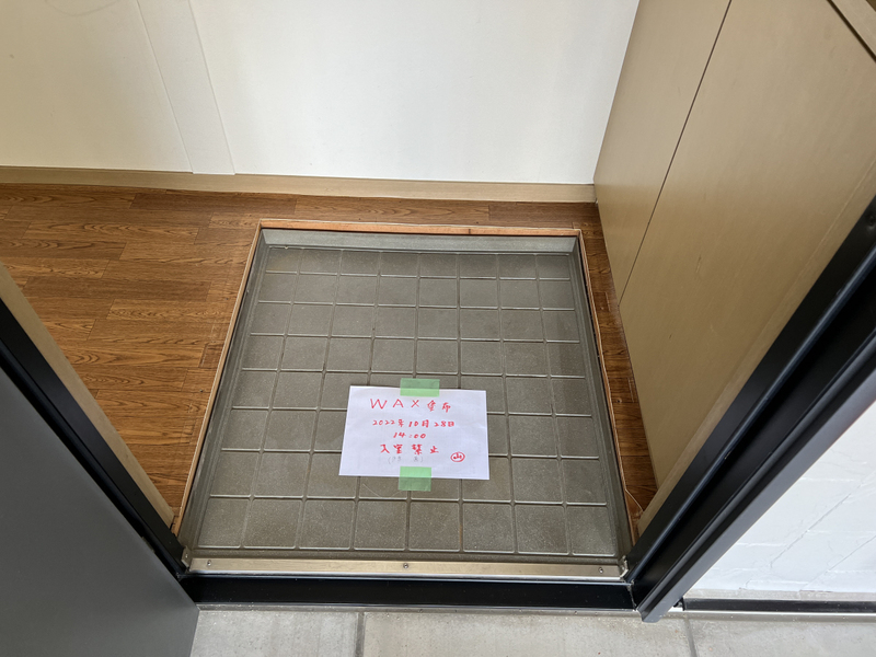 玄関 写真8