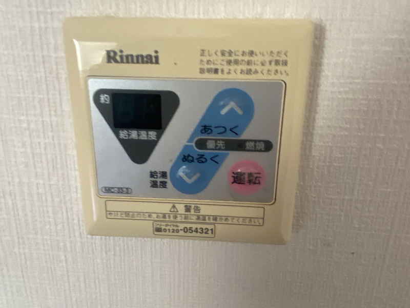 設備 写真17