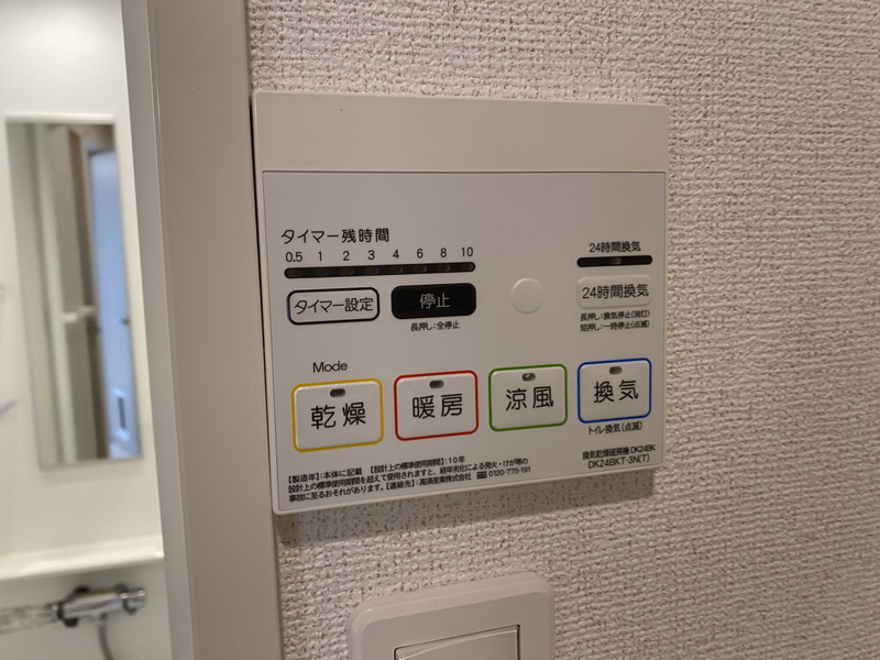 設備 写真20