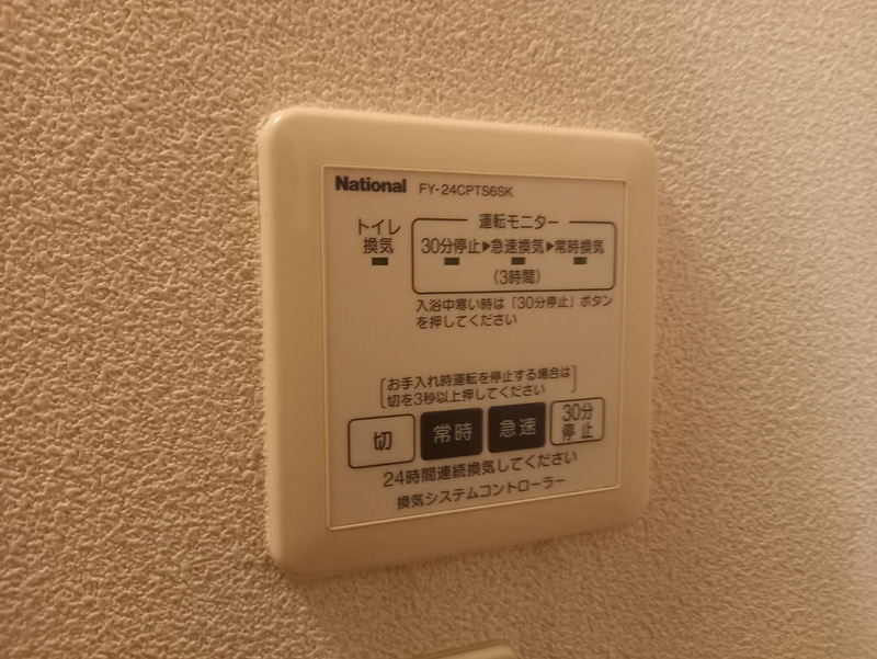 設備 写真16
