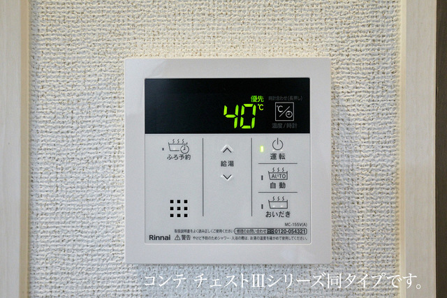 設備 写真6