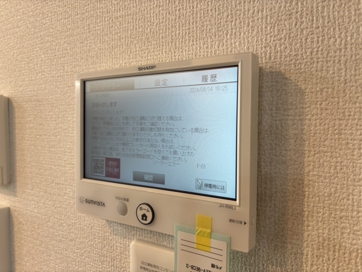 設備 写真20