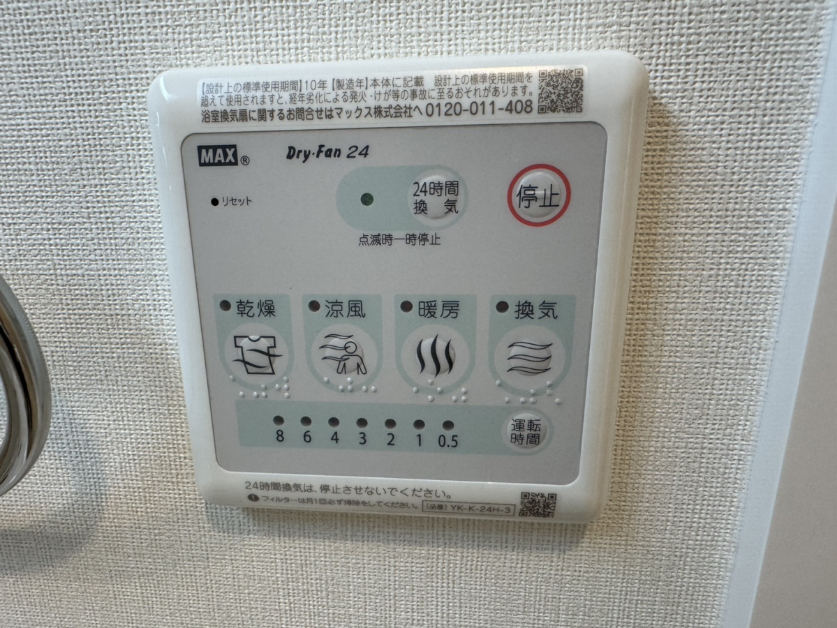 設備 写真19