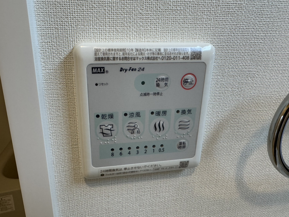 設備 写真20