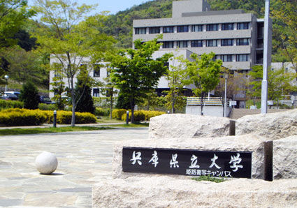 兵庫県立大学まで800m (徒歩10分) 写真24