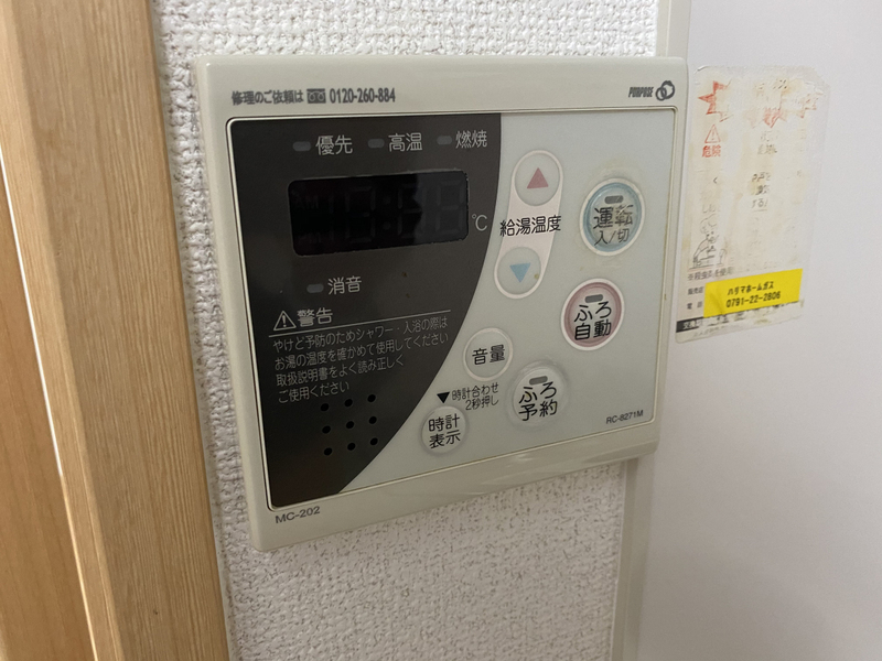 設備 写真19