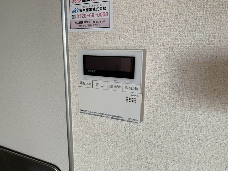 設備 写真17