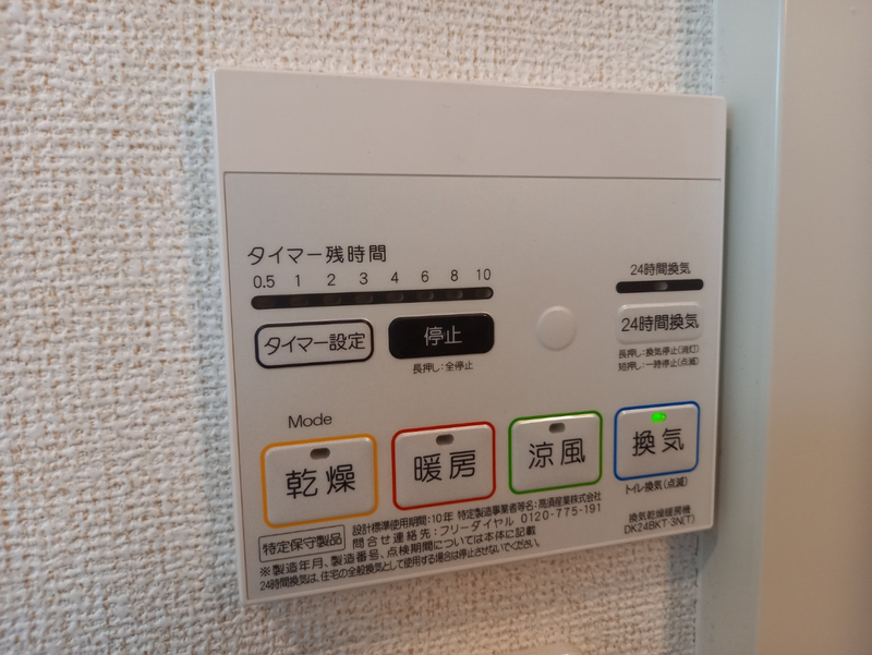 設備 写真20