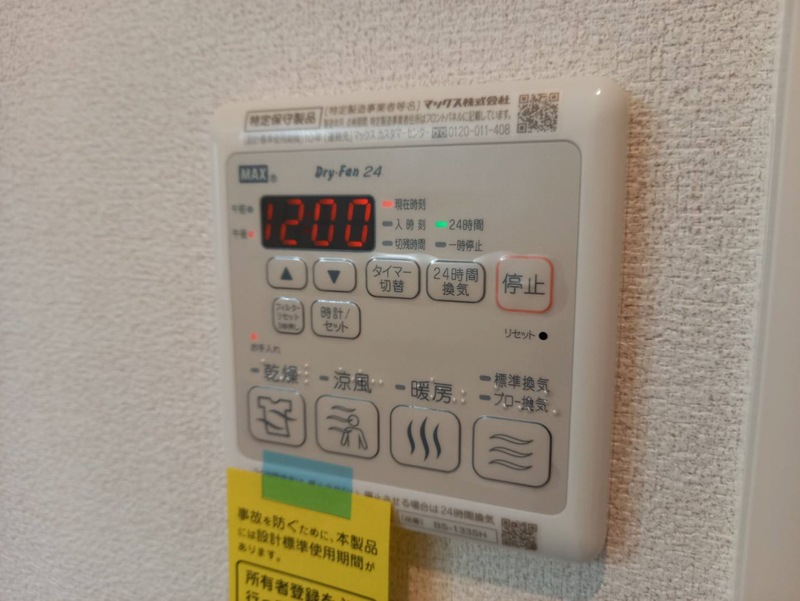 設備 写真20