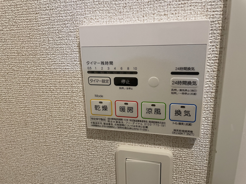 設備 写真19