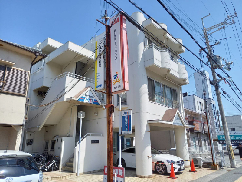 新在家ビル