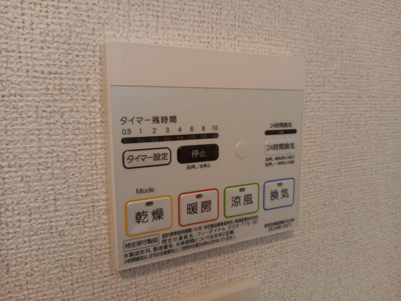 設備 写真20
