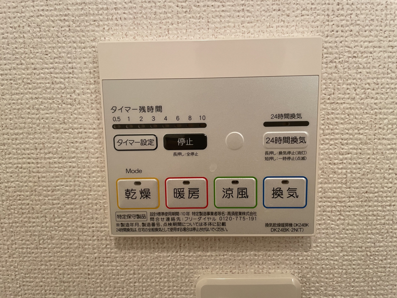 設備 写真17
