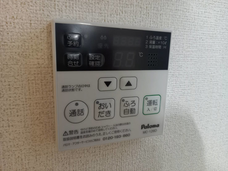 設備 写真18