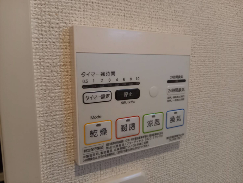 設備 写真19