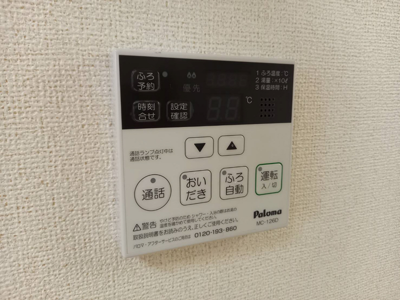 設備 写真18