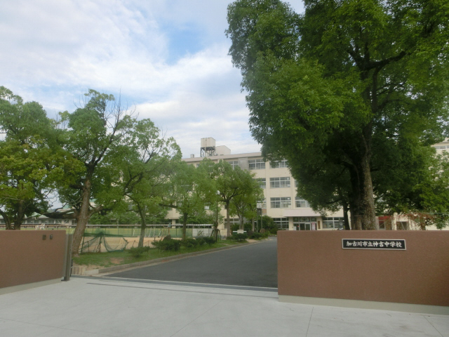 神吉中学校まで1581m (徒歩20分) 写真22
