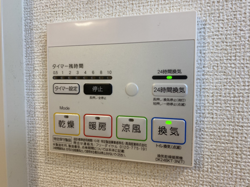 設備 写真19